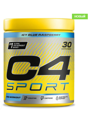 Предтренировочный комплек C4 SPORT 288 г Ледяная голубая малина 