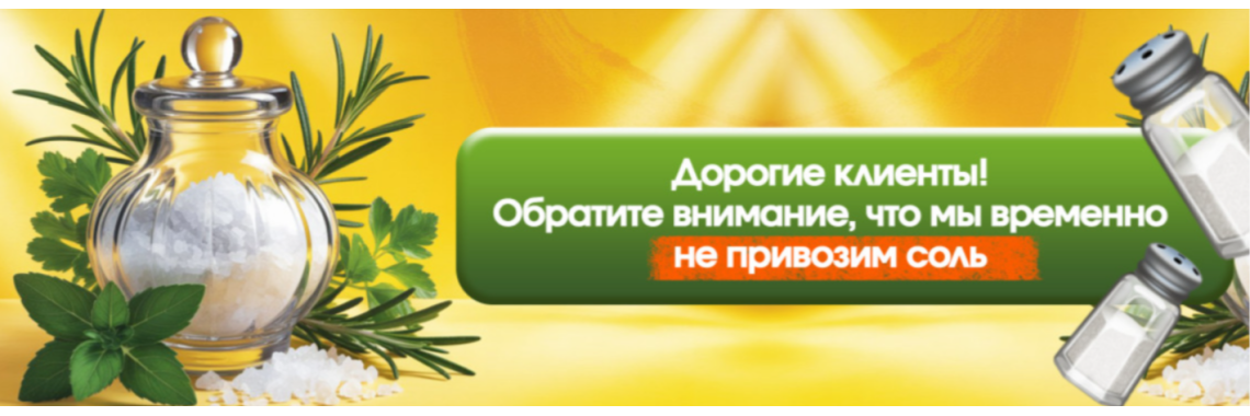 Соль