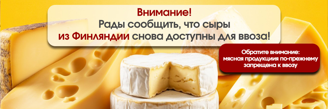 Финляндия