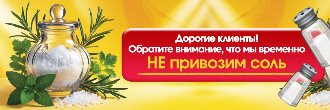 Соль