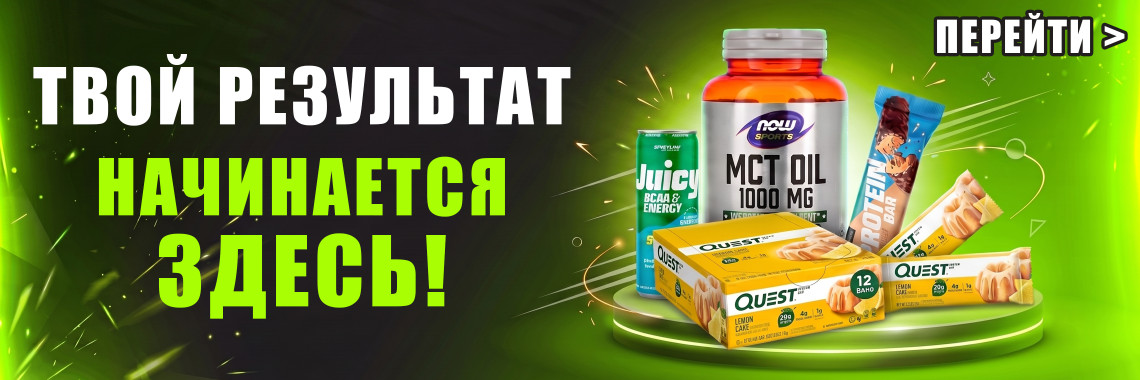 Спорт.пит