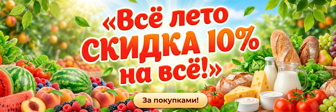 Лето